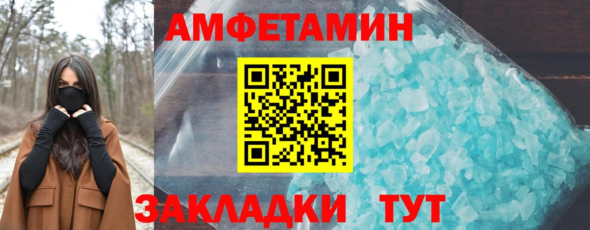 Amphetamine Розовый Богородицк