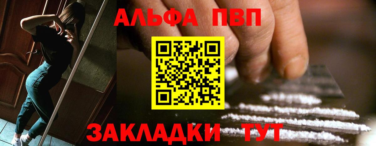 Богородицк  Alpha-PVP Crystall  Вход с VPN 