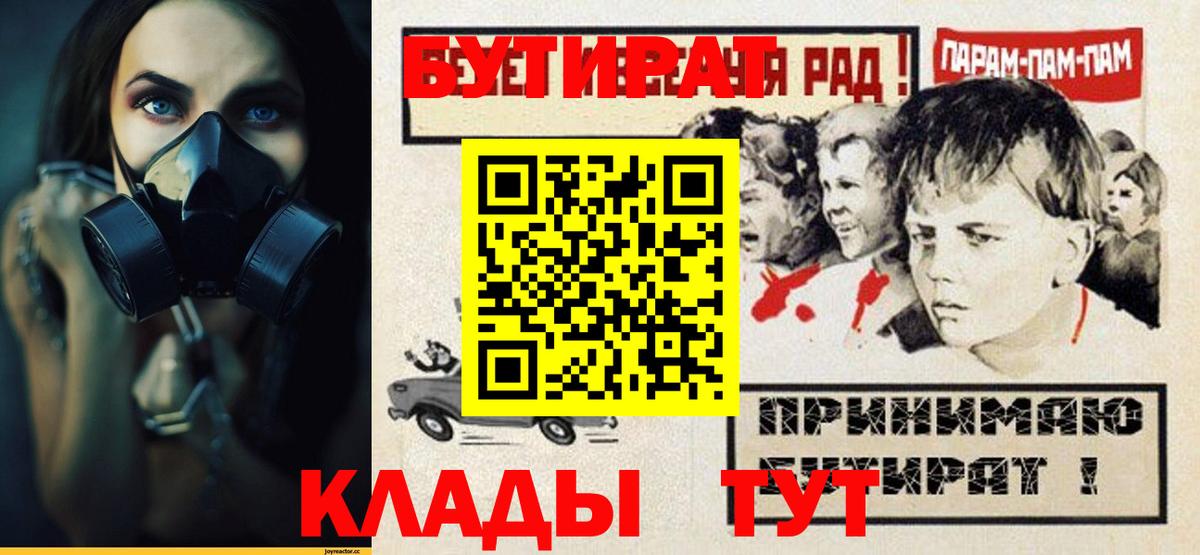 Бутират оксибутират  Вход с VPN  Богородицк 