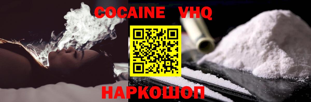 Богородицк  Cocaine  Вход с VPN  купить наркотики сайты  COCAIN VHQ  Кокаин Columbia 