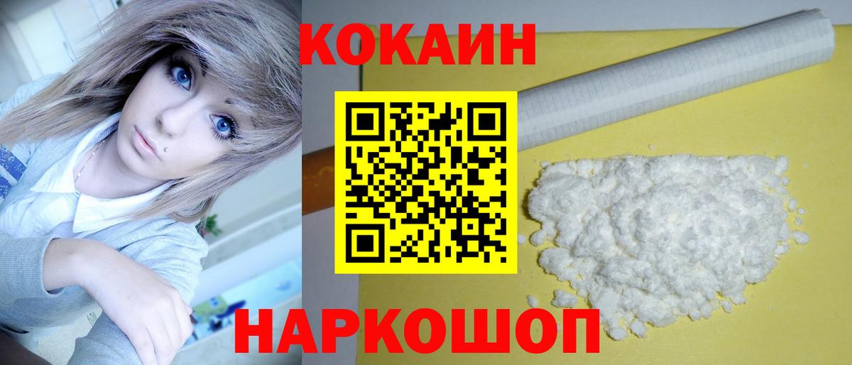 КОКАИН Fish Scale Богородицк