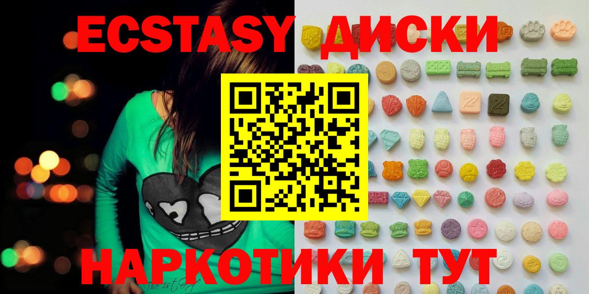 mega   Ecstasy 300 mg  наркота  ЭКСТАЗИ  Богородицк  Вход с VPN  ЭКСТАЗИ TESLA 