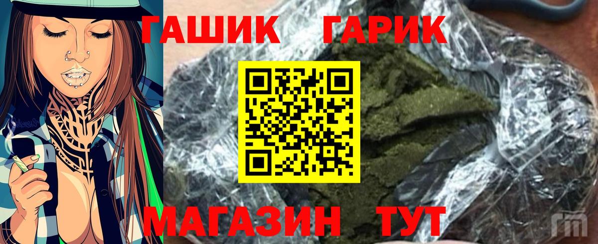 ГАШИШ хэш Богородицк