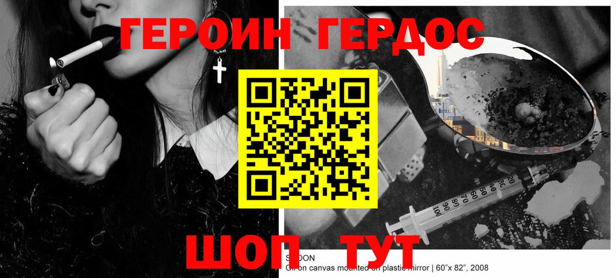 Героин хмурый  Вход с VPN  ГЕРОИН  Богородицк 
