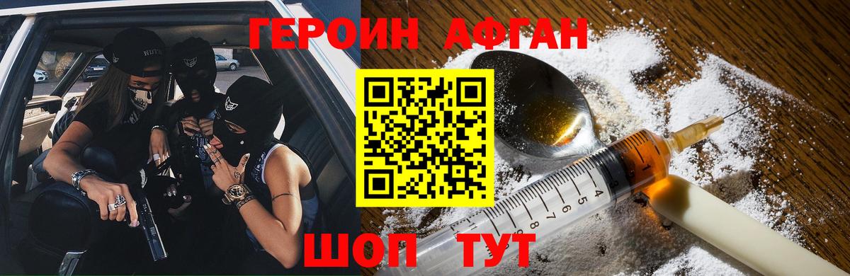 ГЕРОИН гречка Богородицк