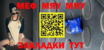 меф VHQ Тулун