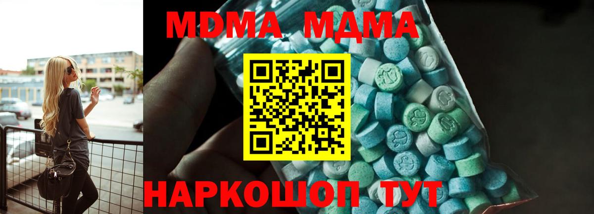 Богородицк  МДМА  МДМА VHQ  Вход с VPN  MDMA кристаллы 