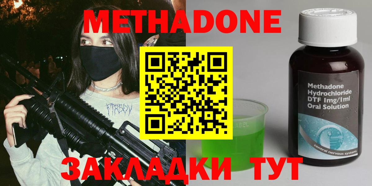 МЕТАДОН VHQ  Вход с VPN  Богородицк  Метадон VHQ 