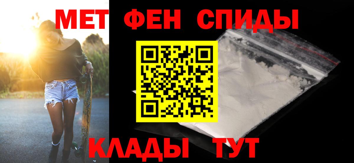 Метамфетамин винт Богородицк