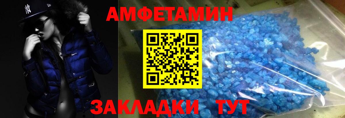 МЕТАМФЕТАМИН Methamphetamine  Вход с VPN  Первитин  Богородицк 